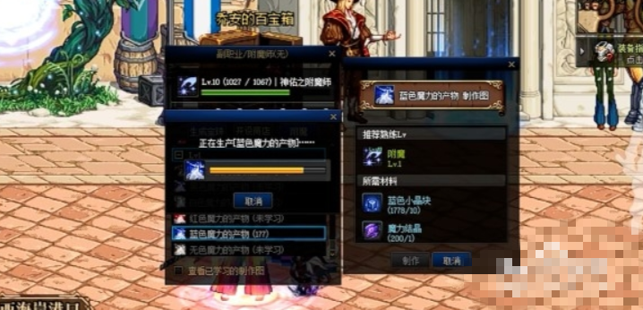 dnf副职业附魔师_dnf副职业附魔师怎么快速升级