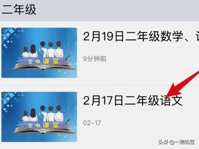 邯郸市教育局空中课堂直播_邯郸市教育局空中课堂直播平台