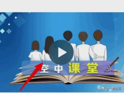 邯郸市教育局空中课堂直播_邯郸市教育局空中课堂直播平台