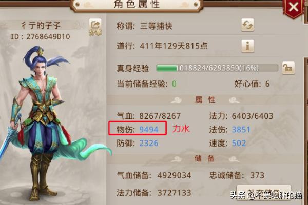问道 赚钱_问道赚钱攻略
