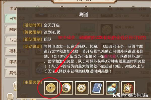 问道 赚钱_问道赚钱攻略