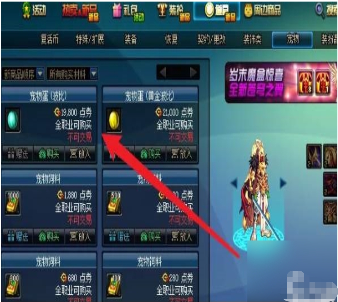 dnf免费领取宠物_dnf有没有免费宠物领