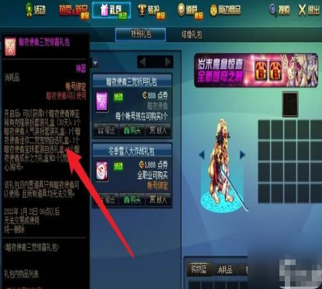dnf免费领取宠物_dnf有没有免费宠物领