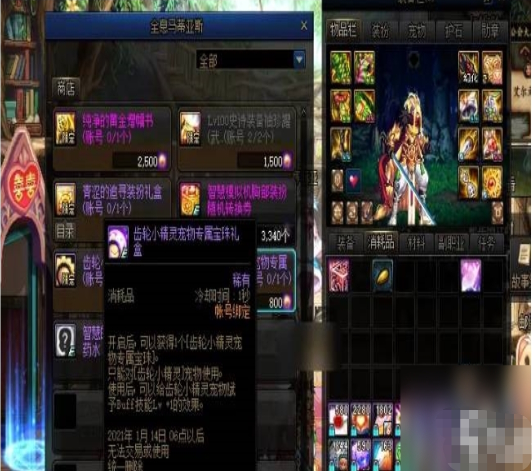 dnf免费领取宠物_dnf有没有免费宠物领