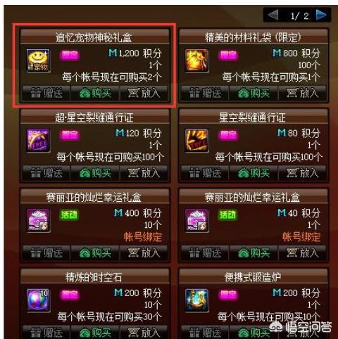 dnf免费领取宠物_dnf有没有免费宠物领