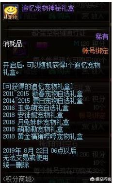 dnf免费领取宠物_dnf有没有免费宠物领