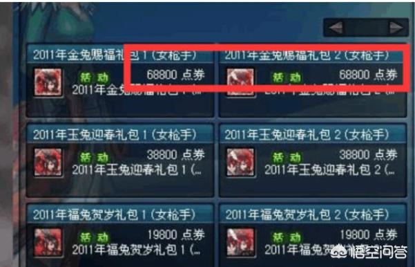 dnf免费领取宠物_dnf有没有免费宠物领
