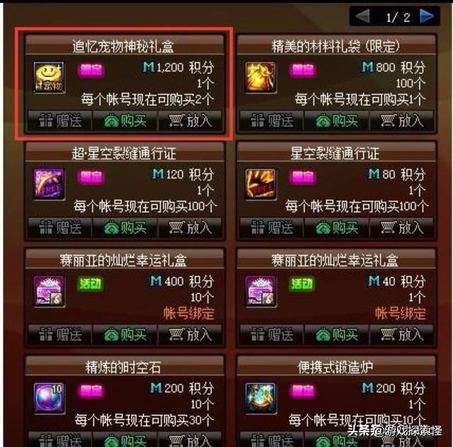 dnf免费领取宠物_dnf有没有免费宠物领