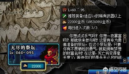无尽的祭坛在哪_无尽的祭坛在哪里