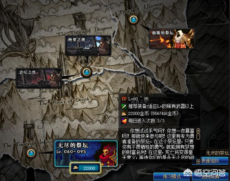无尽的祭坛在哪_无尽的祭坛在哪里