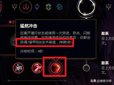 lol打野天赋加点图_lol打野天赋加点图