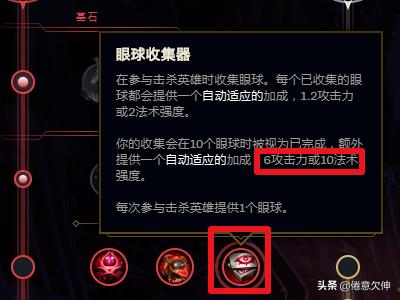 lol打野天赋加点图_lol打野天赋加点图