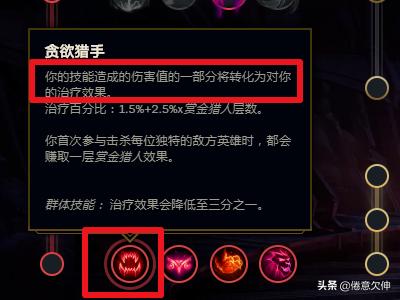 lol打野天赋加点图_lol打野天赋加点图