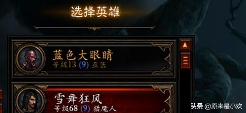 暗黑3收费_暗黑3收费和免费的差别