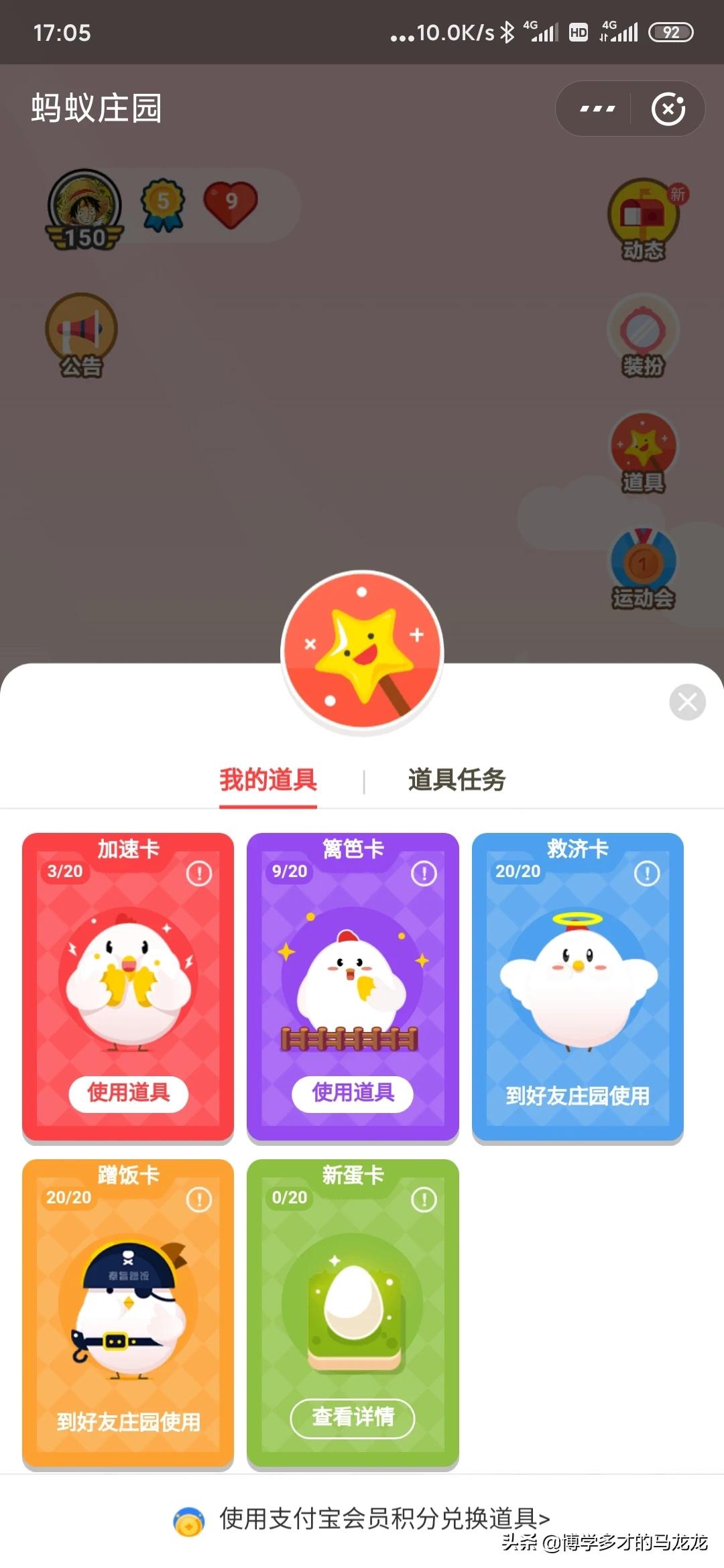 脍炙人口蚂蚁庄园_脍炙人口 蚂蚁庄园