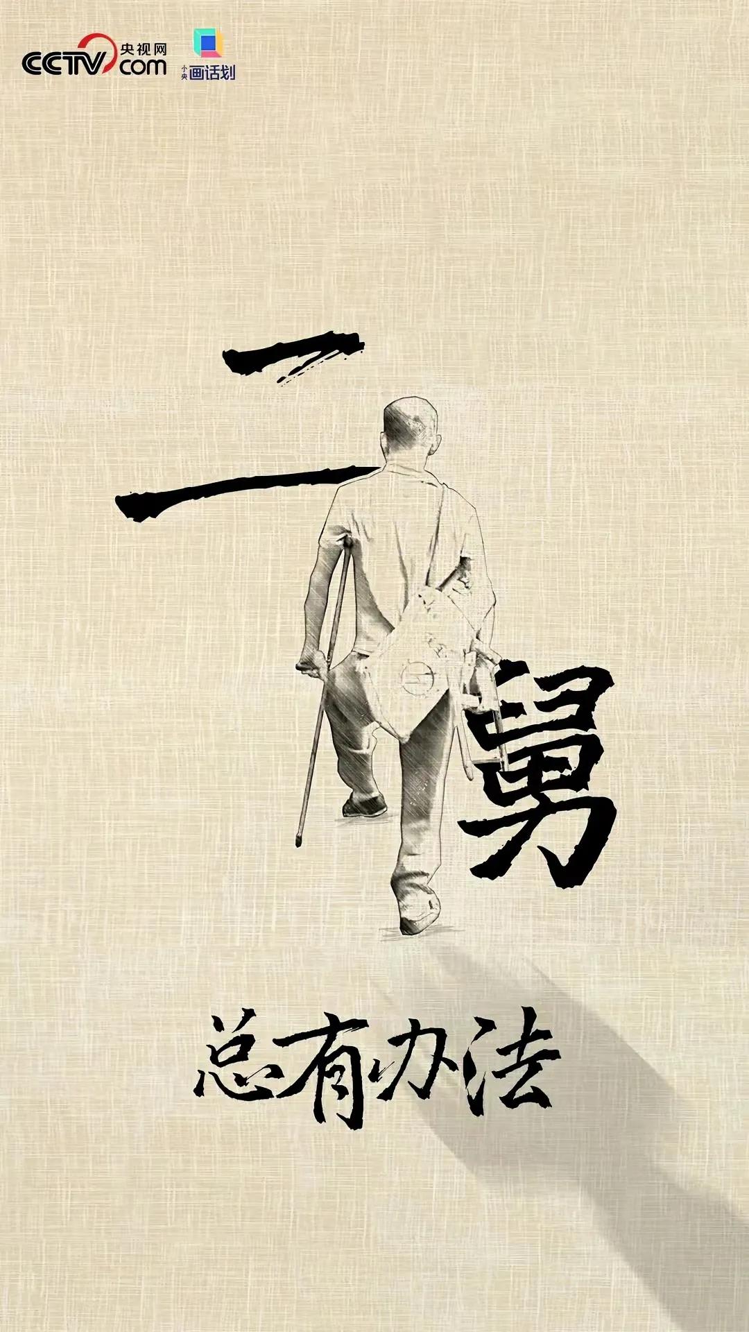 二舅治好了我的精神内耗视频_二舅治好了我的精神内耗视频下载