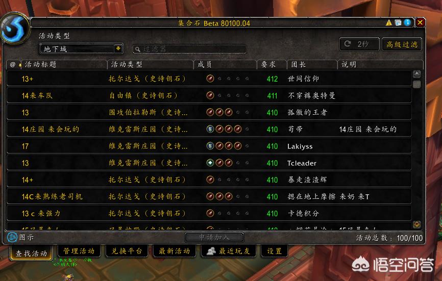 魔兽世界玩家吧_魔兽世界玩家吧 百度贴吧