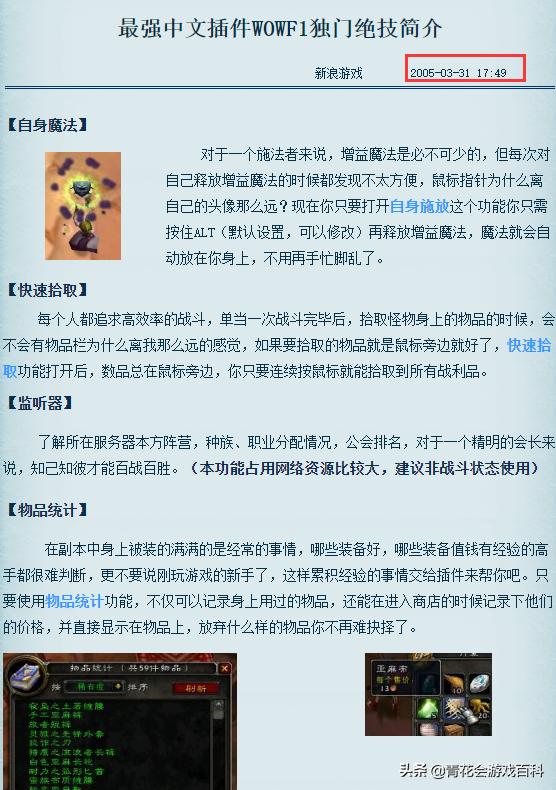 魔兽世界玩家吧_魔兽世界玩家吧 百度贴吧