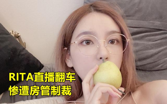 rita直播间_Rita直播间
