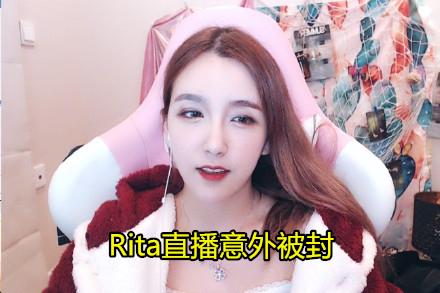 rita直播间_Rita直播间