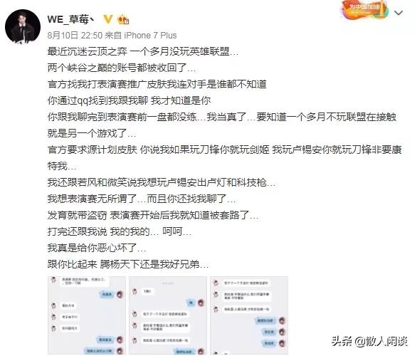 草莓直播间_草莓直播间鱼饵话术