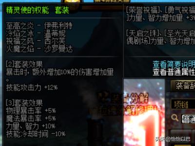 dnf男气功用什么武器_dnf男气功用什么武器比较好