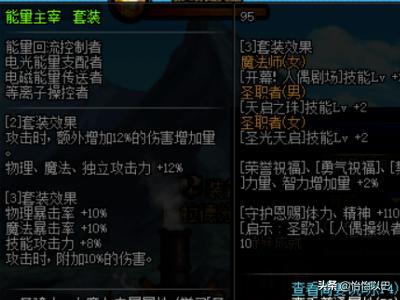 dnf男气功用什么武器_dnf男气功用什么武器比较好