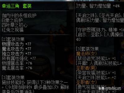 dnf男气功用什么武器_dnf男气功用什么武器比较好