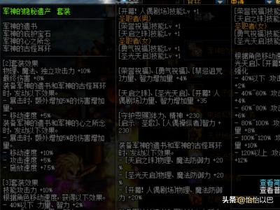 dnf男气功用什么武器_dnf男气功用什么武器比较好
