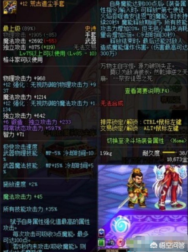 dnf男气功用什么武器_dnf男气功用什么武器比较好