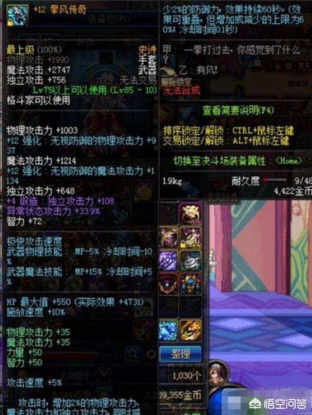 dnf男气功用什么武器_dnf男气功用什么武器比较好