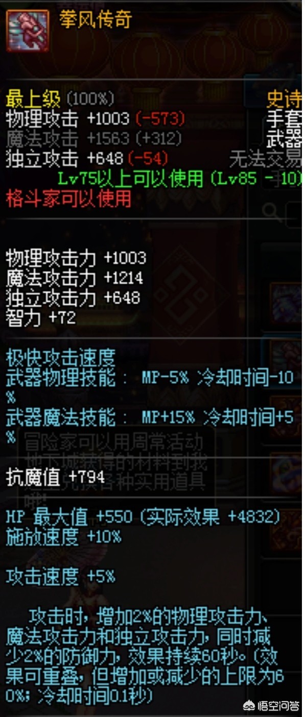 dnf男气功用什么武器_dnf男气功用什么武器比较好