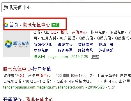 手机购买q币_手机怎么用q币买东西