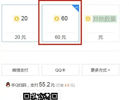 手机购买q币_手机怎么用q币买东西