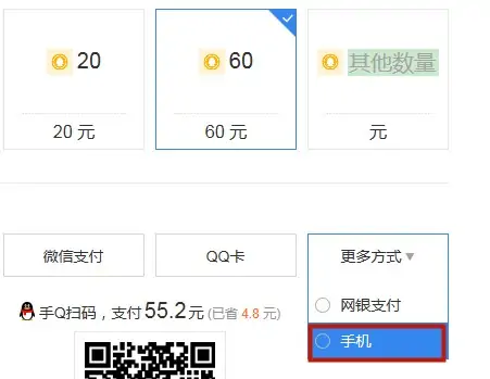 手机购买q币_手机怎么用q币买东西