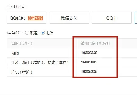 手机购买q币_手机怎么用q币买东西
