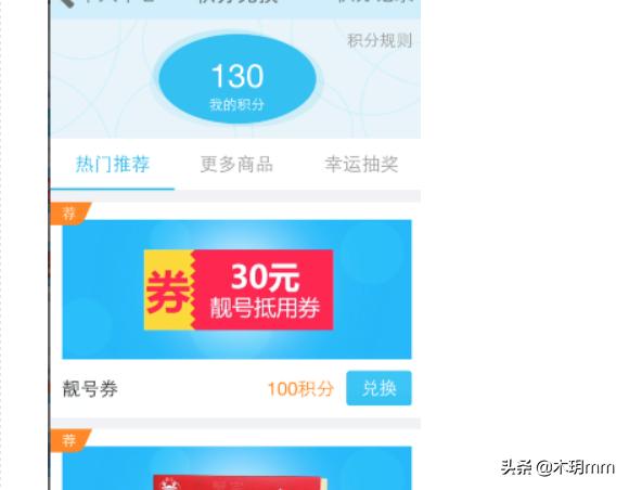 qq积分兑换_qq积分兑换商城