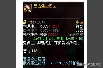 dnf剑宗用什么武器_dnf剑宗用什么武器比较好
