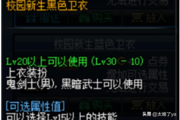 dnf红眼时装属性选择_dnf红眼时装属性选择哪个