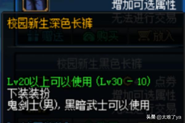 dnf红眼时装属性选择_dnf红眼时装属性选择哪个