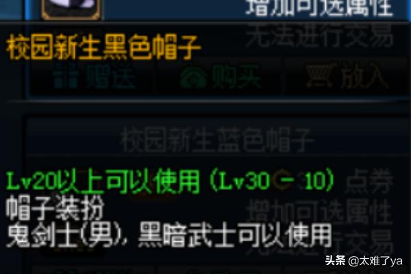 dnf红眼时装属性选择_dnf红眼时装属性选择哪个