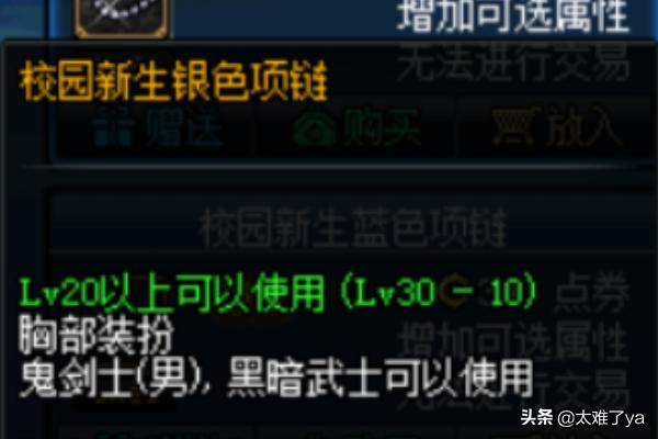 dnf红眼时装属性选择_dnf红眼时装属性选择哪个