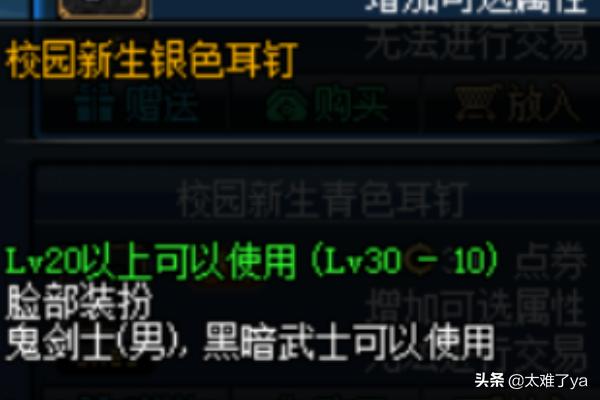 dnf红眼时装属性选择_dnf红眼时装属性选择哪个