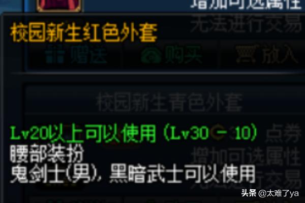 dnf红眼时装属性选择_dnf红眼时装属性选择哪个