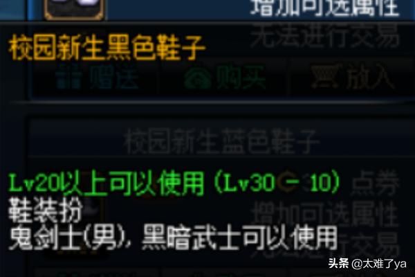 dnf红眼时装属性选择_dnf红眼时装属性选择哪个