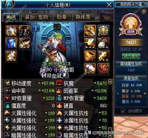 dnf红眼时装属性选择_dnf红眼时装属性选择哪个