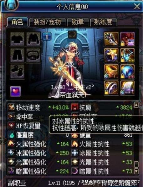 dnf红眼时装属性选择_dnf红眼时装属性选择哪个