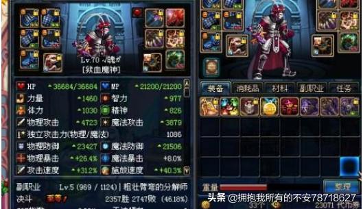 dnf红眼时装属性选择_dnf红眼时装属性选择哪个