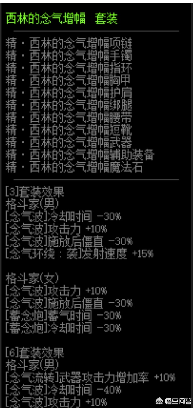 dnf气功师_dnf气功师白金徽章选什么