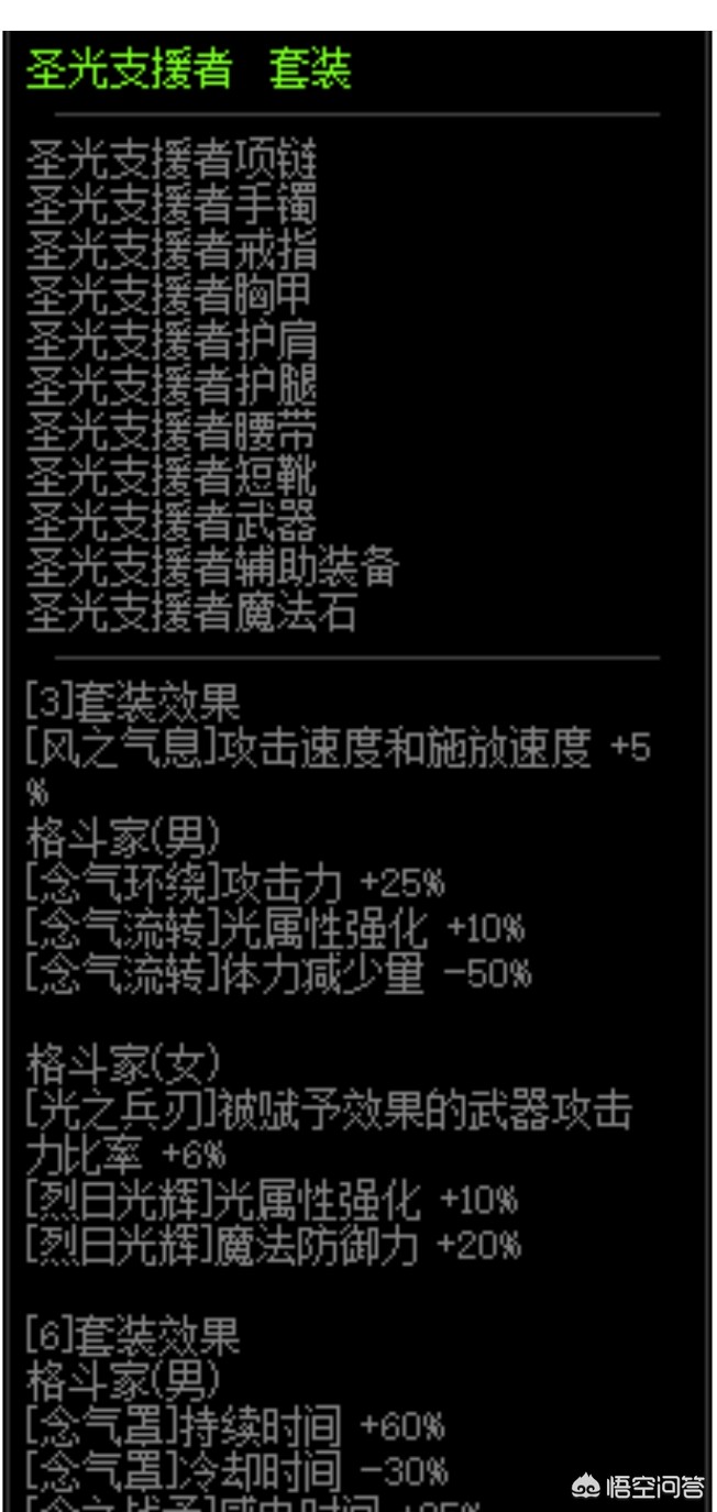 dnf气功师_dnf气功师白金徽章选什么